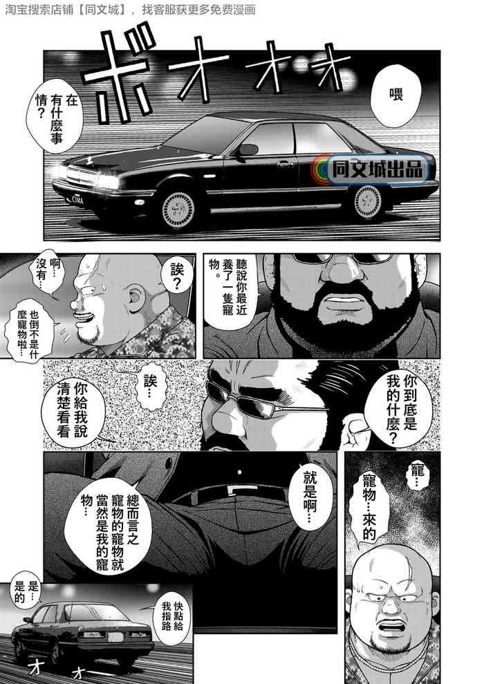 Kunoyu - part9