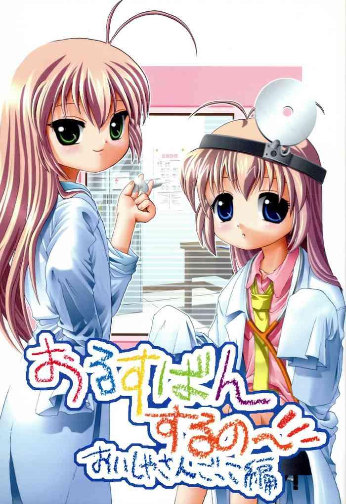 Orusuban Suruno