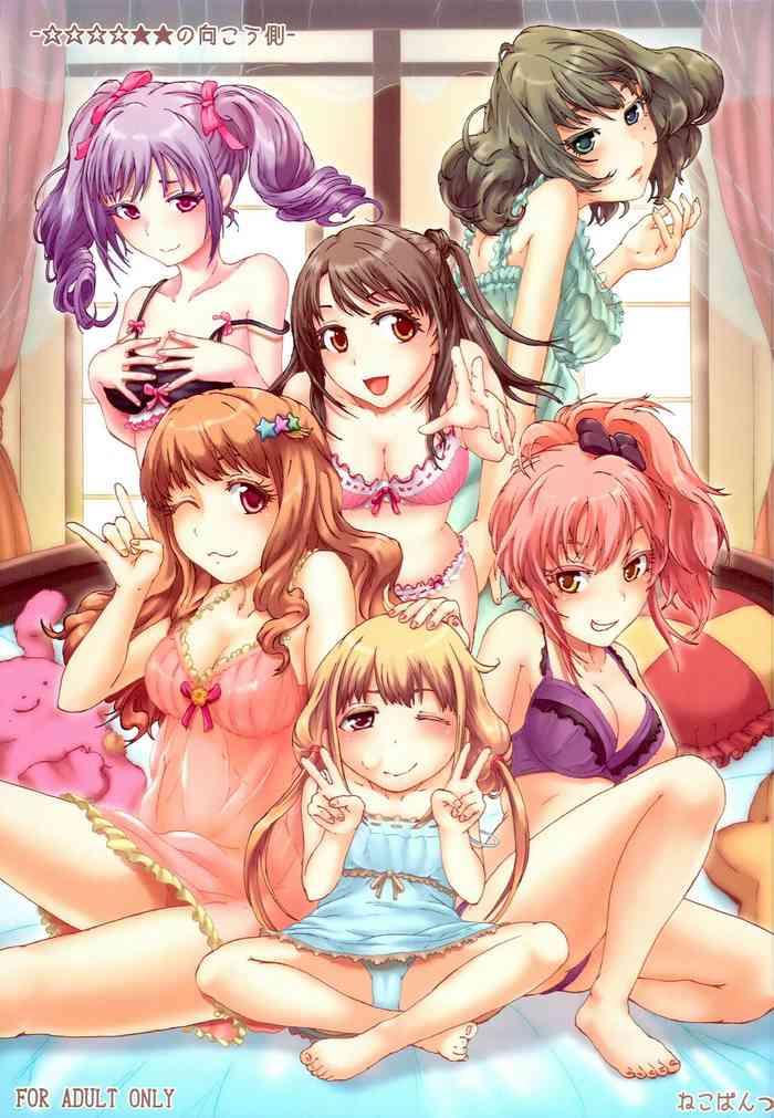 ☆☆☆☆★★ no Mukou Gawa