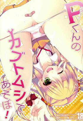 P-kun no Kabutomushi de Asobo!