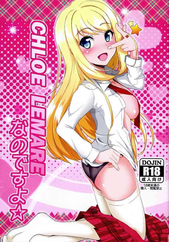 CHROE LEMARE Nanodesu yo ☆