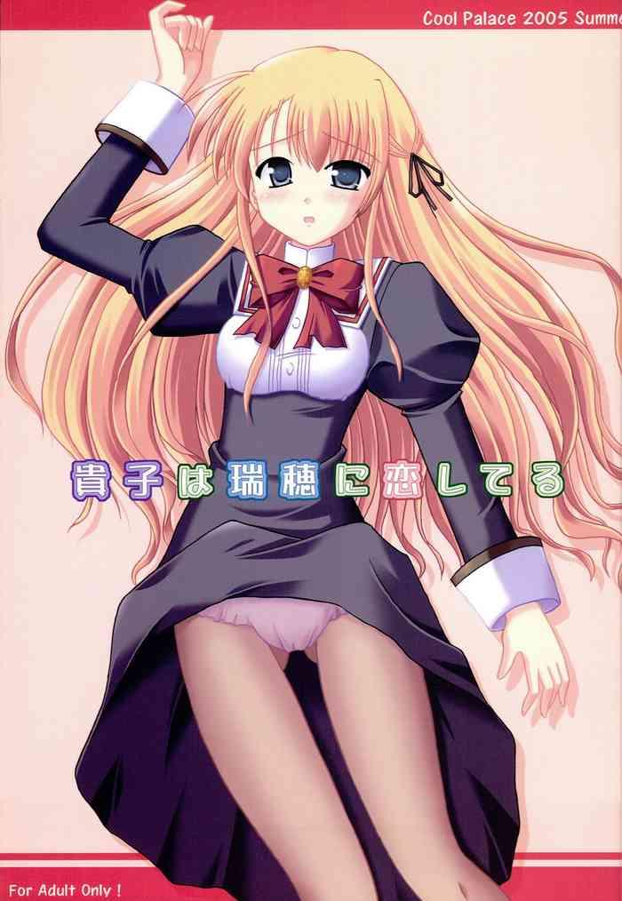 Takako wa Mizuho ni Koishiteru