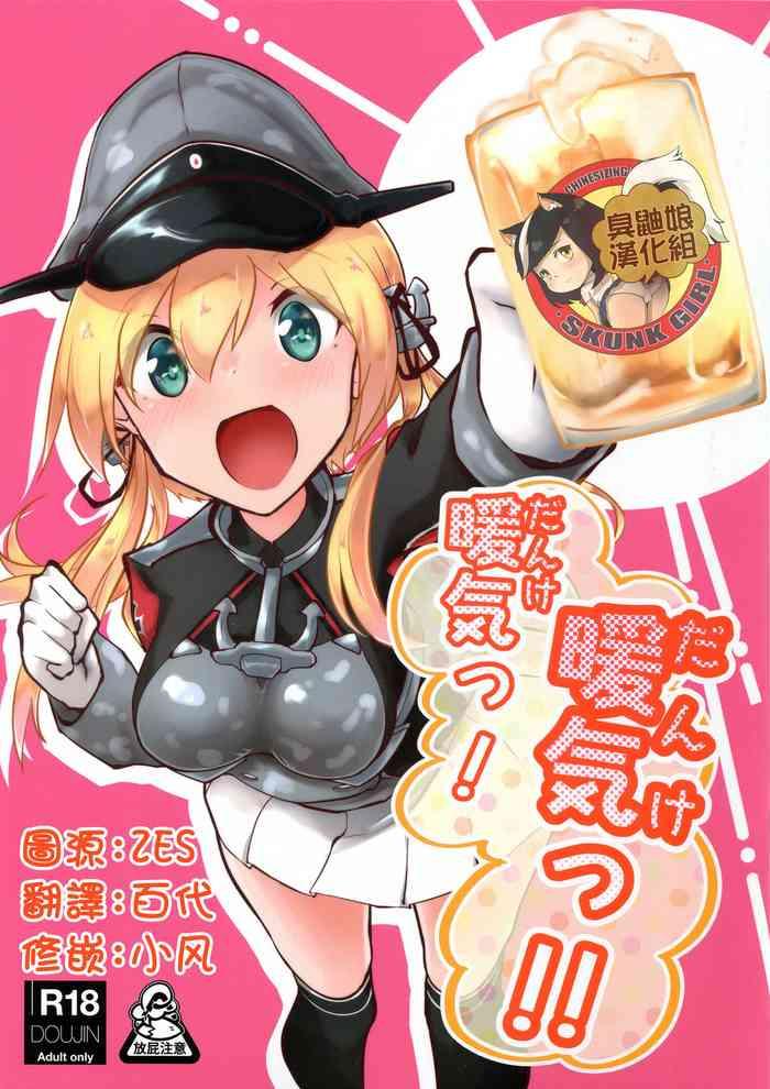 Danki! Danki!!