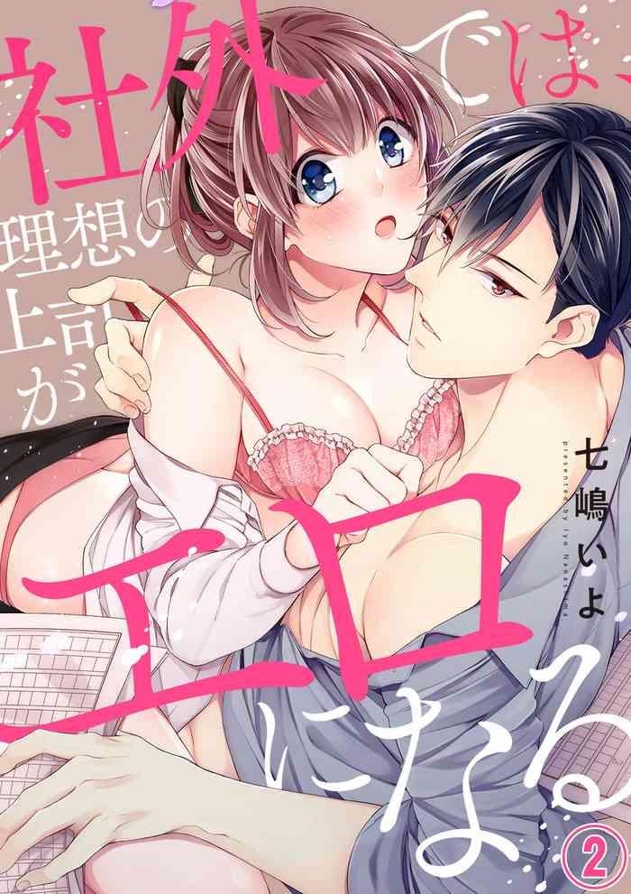 Shagai de wa, Risou no Joushi ga Ero ni Naru 2