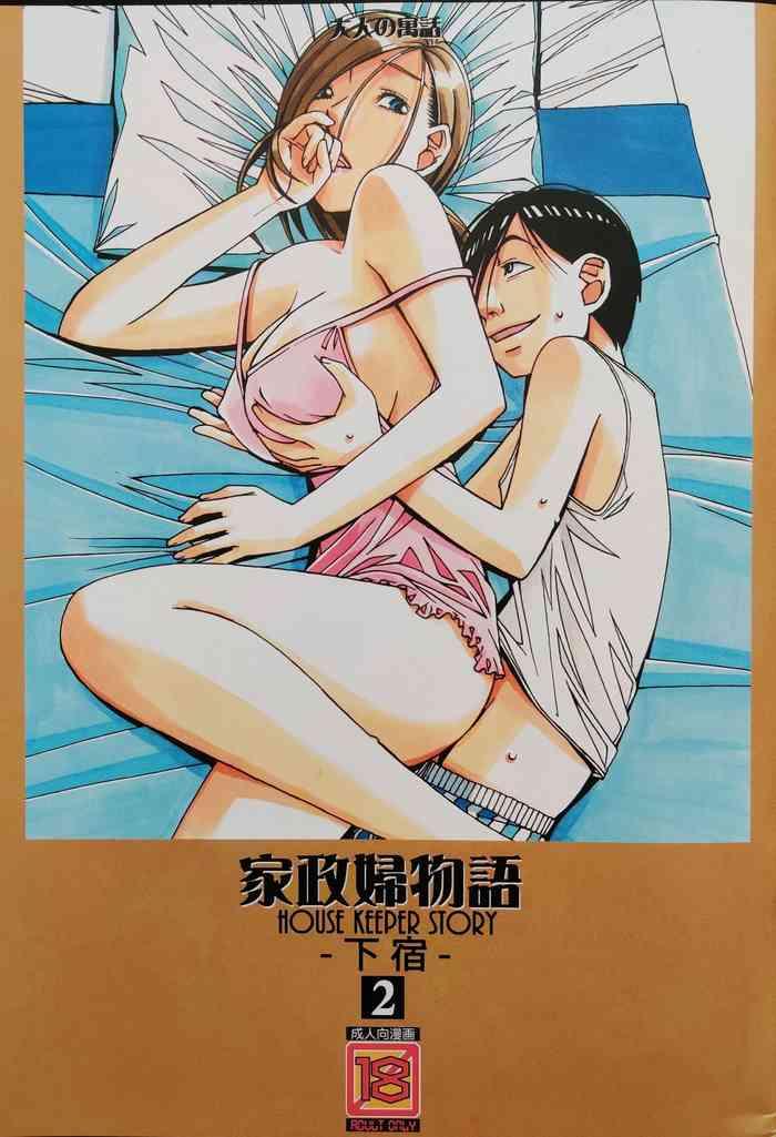 Kaseifu Monogatari 2