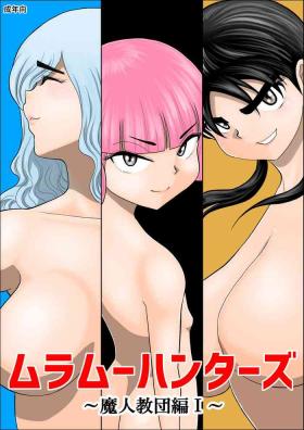 Muramuu Hunters