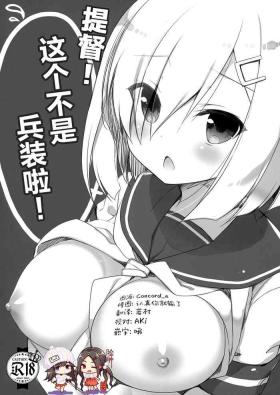 Teitoku! Kore wa Heiki dewa Arimasen!