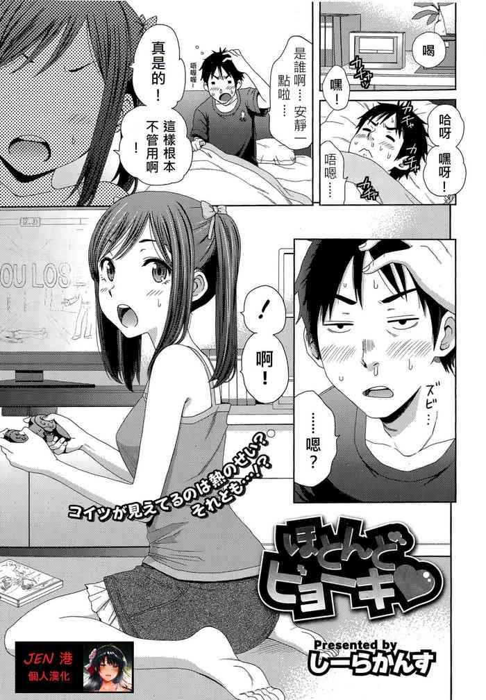 Hotondo Byouki