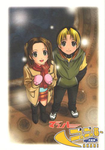 [Oh!saka SpiritsMach Go Go Goo Akari