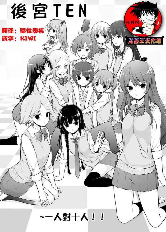 Harem ten ~ Hitori de 10-nin Oaite!!