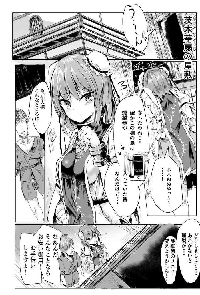 Sennin-sama ni kataomoishitetara saki o kosareta hanashi