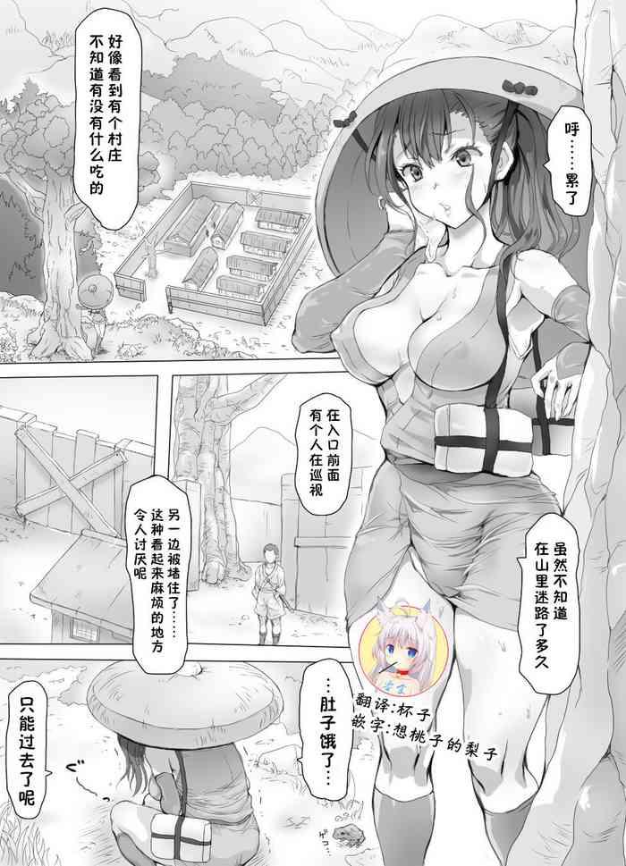 Insaku Shoujo Koko made Hazukashimerarete mo Mada Ikitai No?