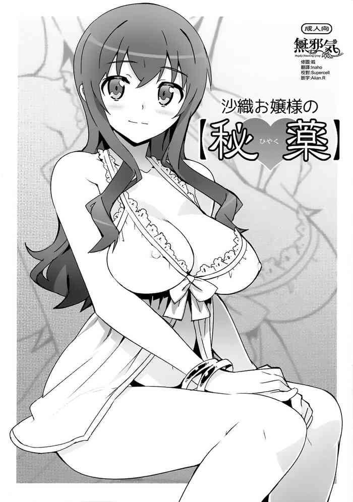 Saori Ojousama no