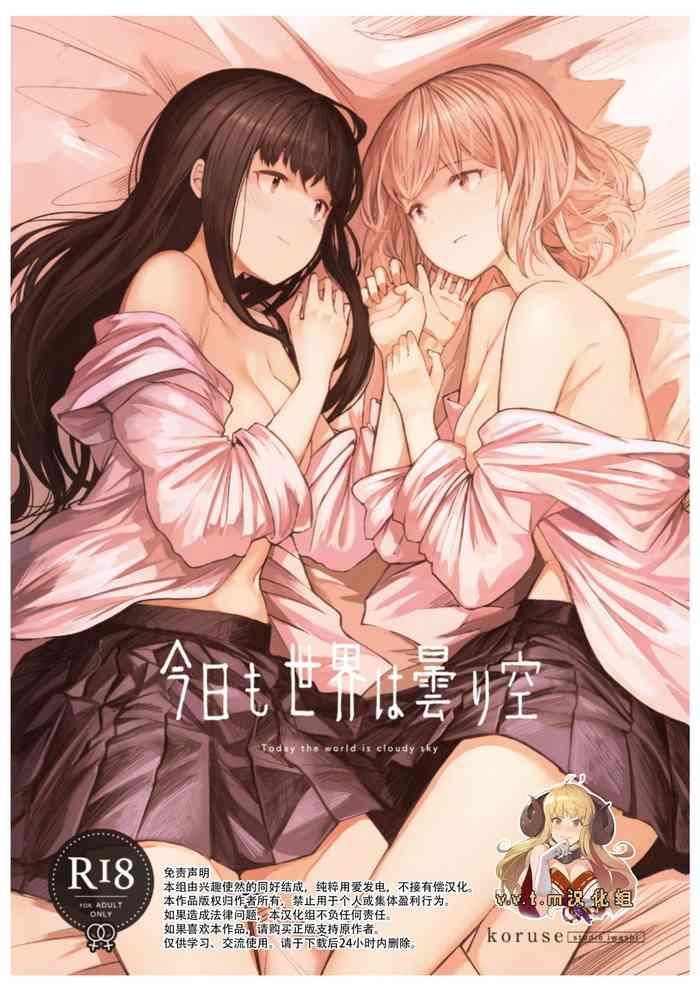 Kyou mo Sekai wa Kumorizora - Today the world is cloudy sky