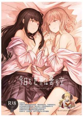 Kyou mo Sekai wa Kumorizora - Today the world is cloudy sky