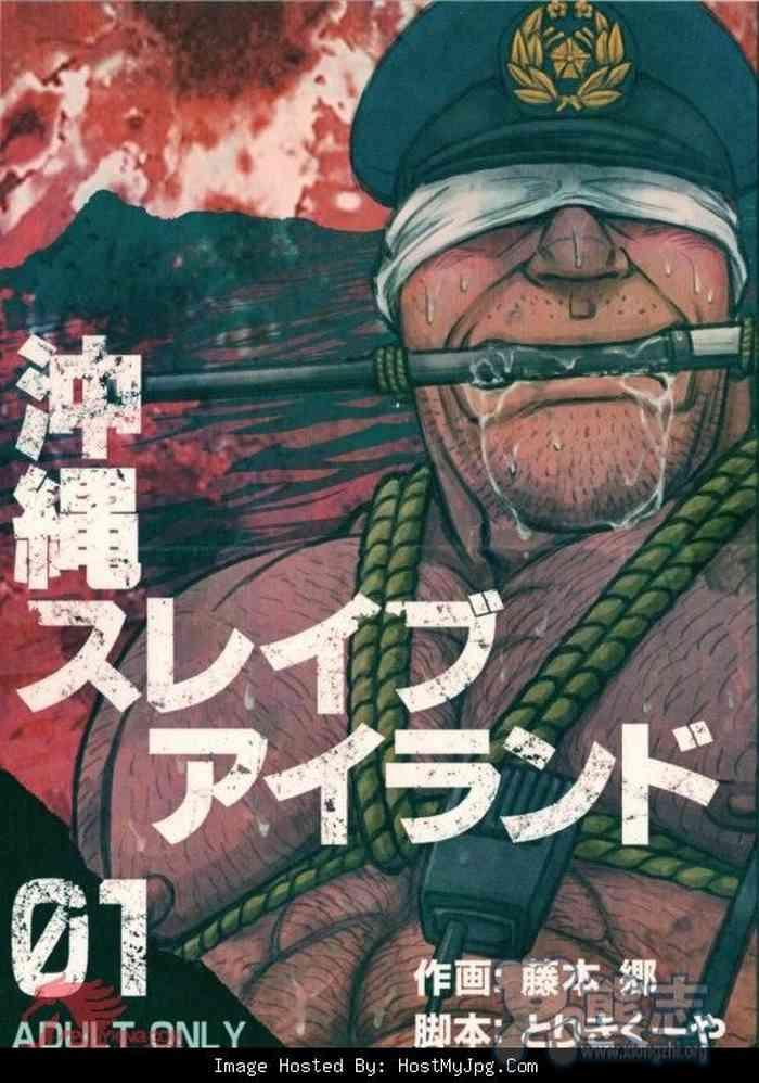 Okinawa Slave Island 1-10