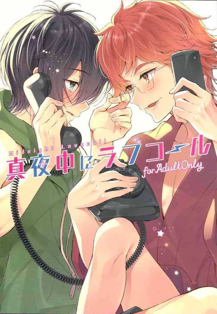 Mayonaka ni Lovecall - Midnight Lovecall