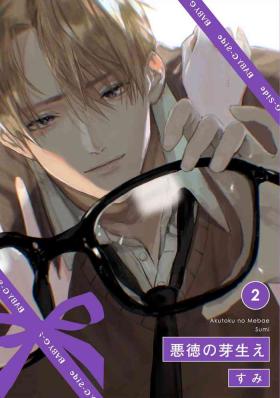 Akutoku no Mebae 2
