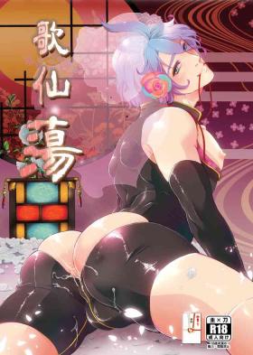 Kasende [Fujikome-ya (Hiyo)] (Touken Ranbu) [Digital]