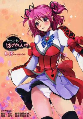 Cheria-chan no Tottemo Hazukashii hon