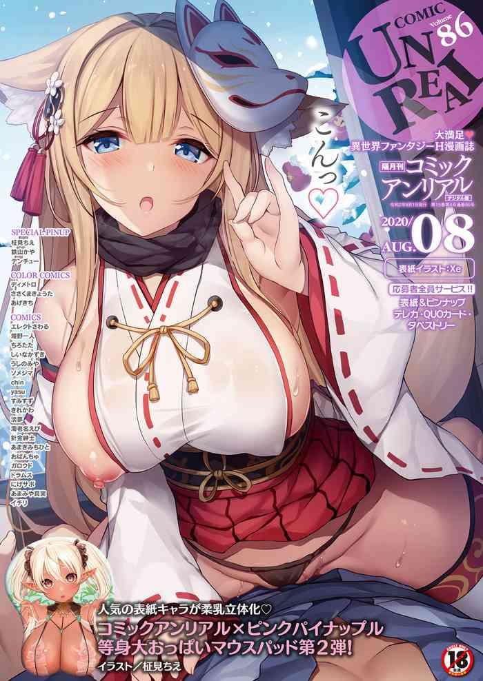COMIC Unreal 2020-06 Vol. 86