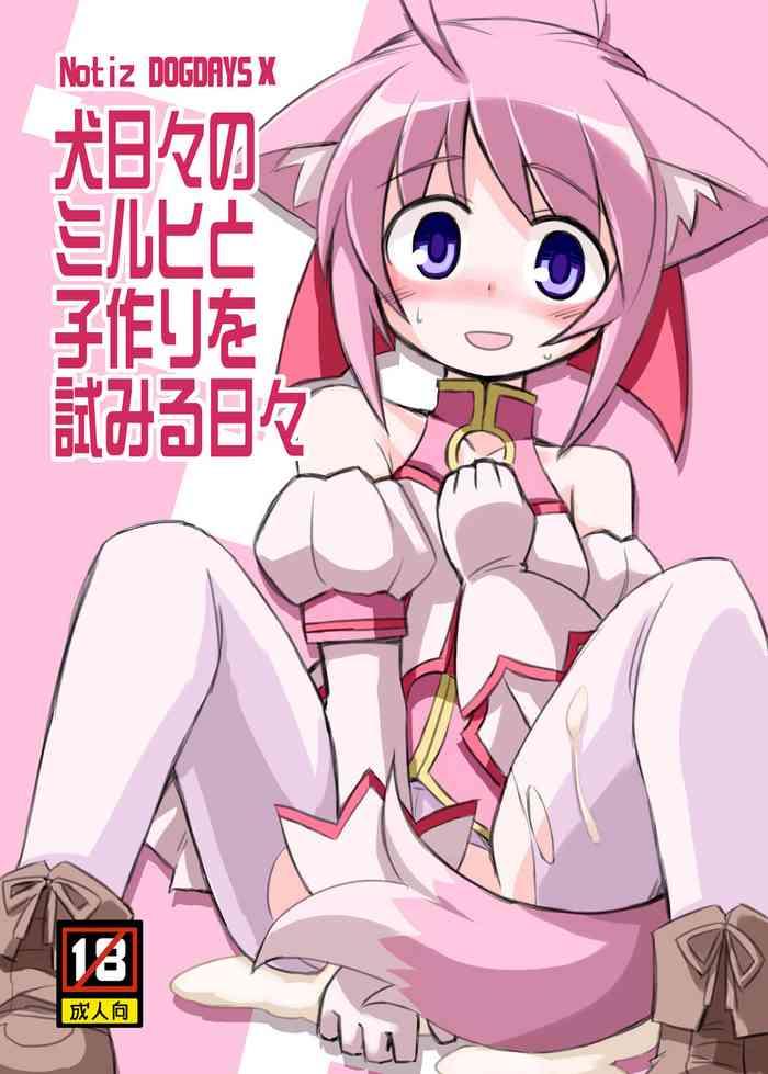 Inu hibi no miruhi to kozukuri wo kokoromiru hibi