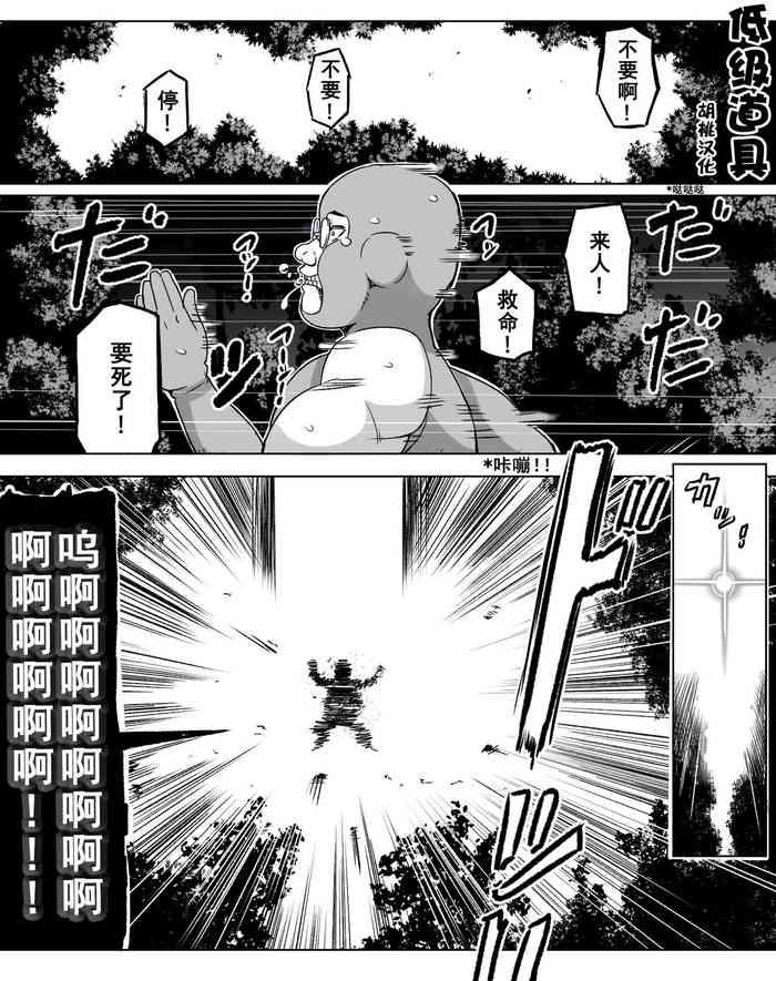 Teikyuu Item 低级道具