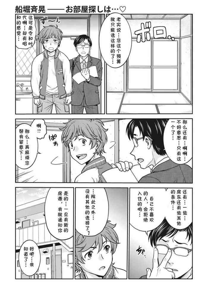部屋を探しは…