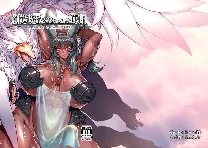 Souzou Mahou no Chottoshita Ouyou