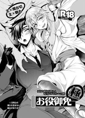 Tsurumaru Kuninaga