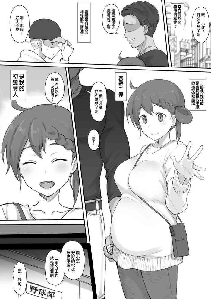 エロ漫画6月号-パワプロ