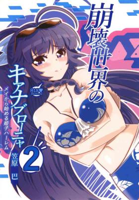 Himeko Harem 2, Starting with the Honkai World of Kiana Bronya