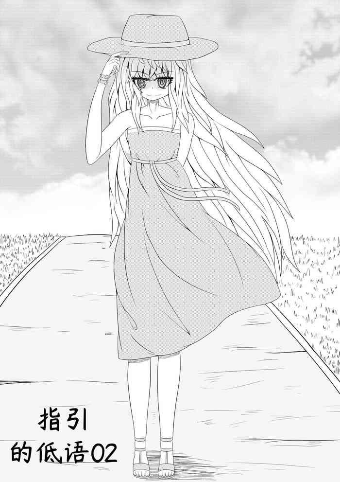 The Whisper Of Guidance 02