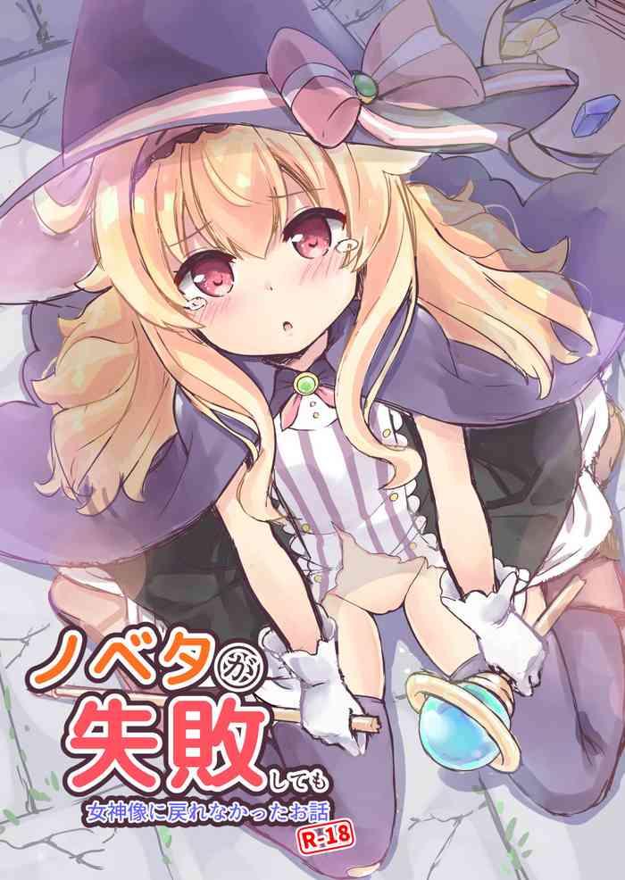 A story about Nobeta not returning to the Goddess Statue even though she failed