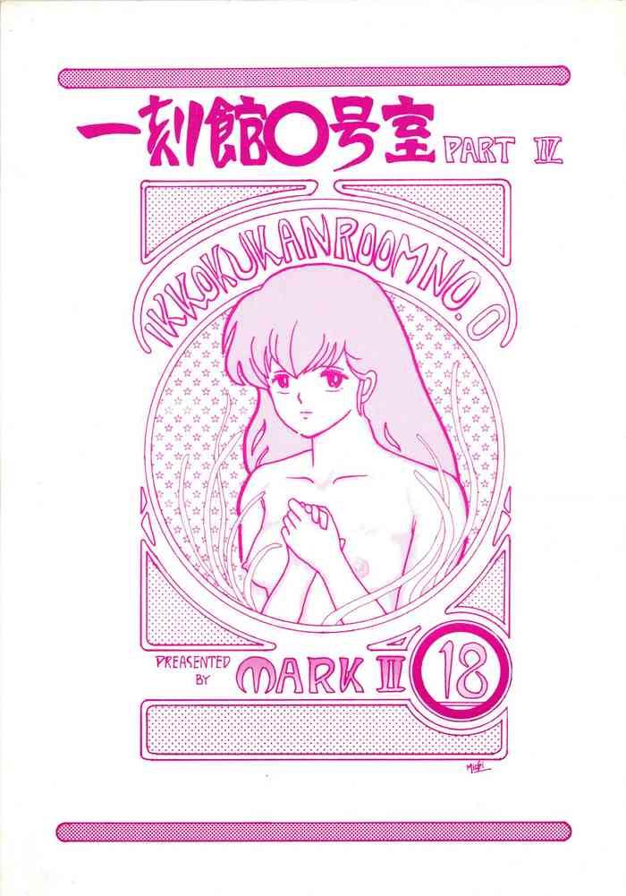 Ikkoku-kan 0 Gou Shitsu Part IV
