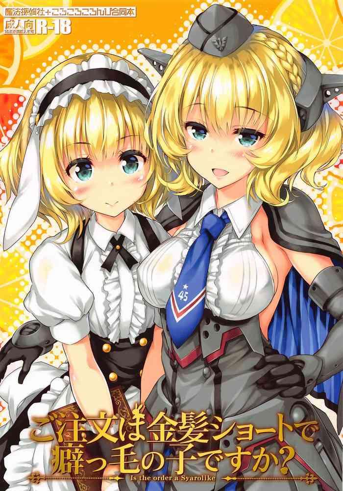 Gochuumon wa Kinpatsu Short de Kusekke no Ko desuka?
