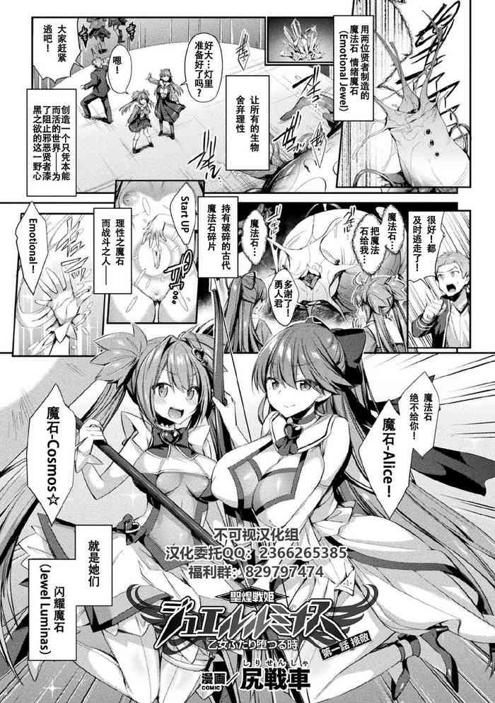 Kukkoro Heroines Vol. 3【不可视汉化】