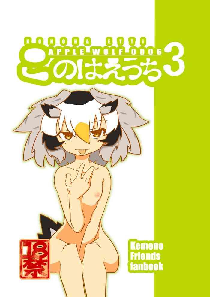APPLE WOLF 0006 Kono wa Ecchi 3