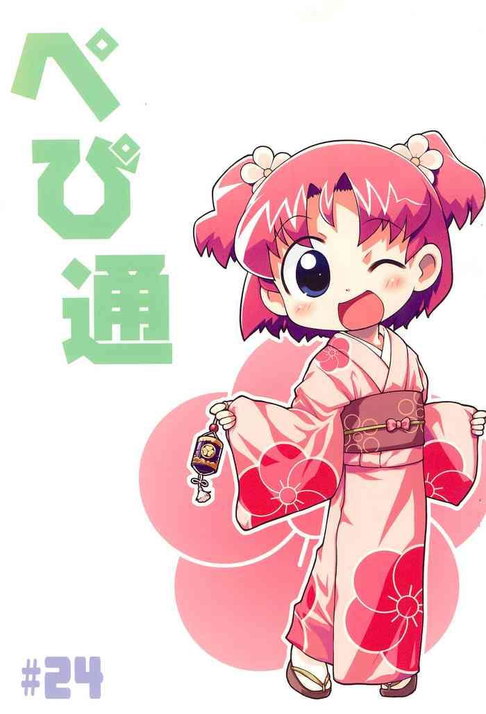 Pepi Tsuu #24