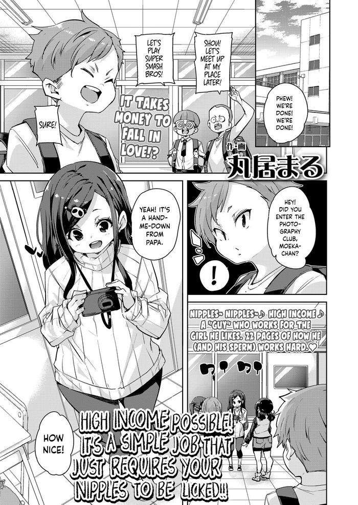 Koushuunyuu Kanou! Chikubi wo Namerareru Dake no Kantan na Oshigoto desu!!