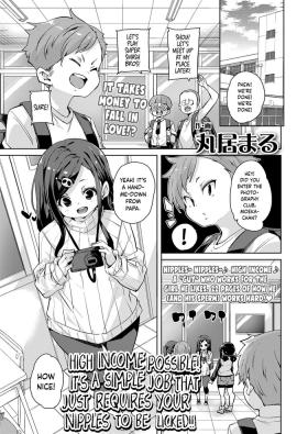 Koushuunyuu Kanou! Chikubi wo Namerareru Dake no Kantan na Oshigoto desu!!