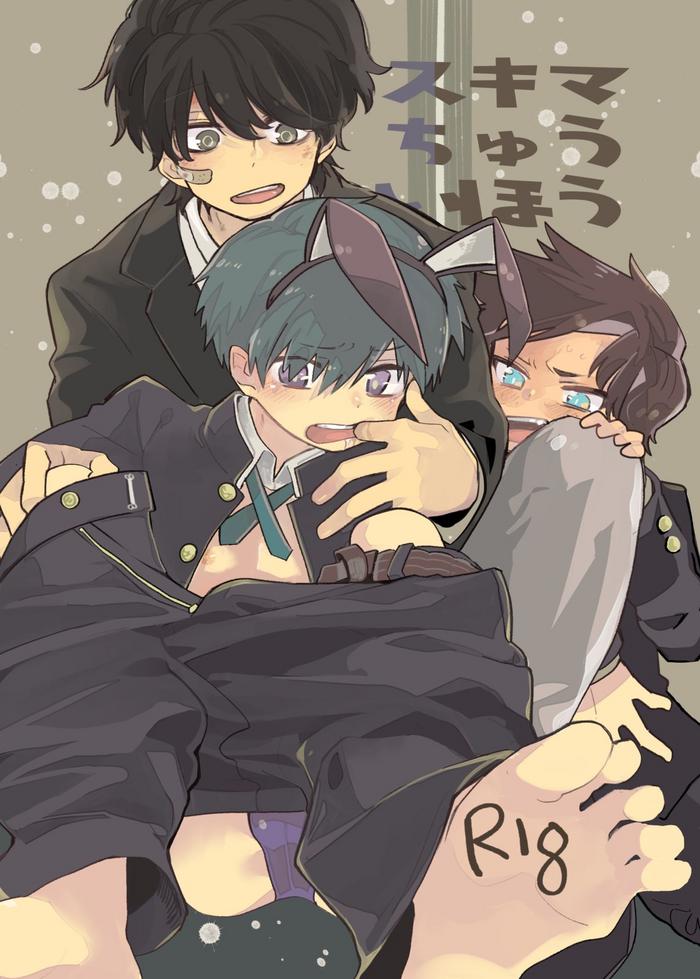 Sukima chi ~yuuihou