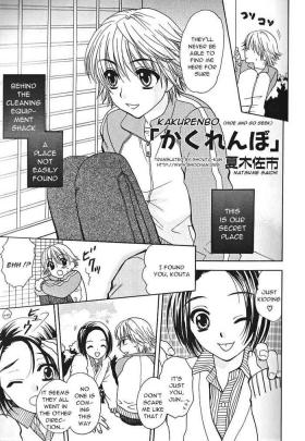 Kakurenbo - Hide and Go Seek