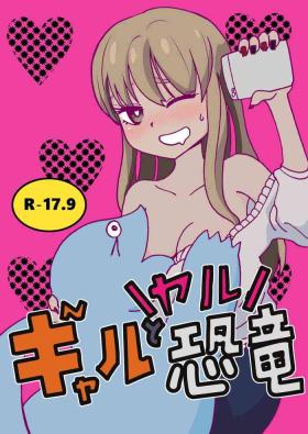 Gyaru To Yaru Kyouryuu