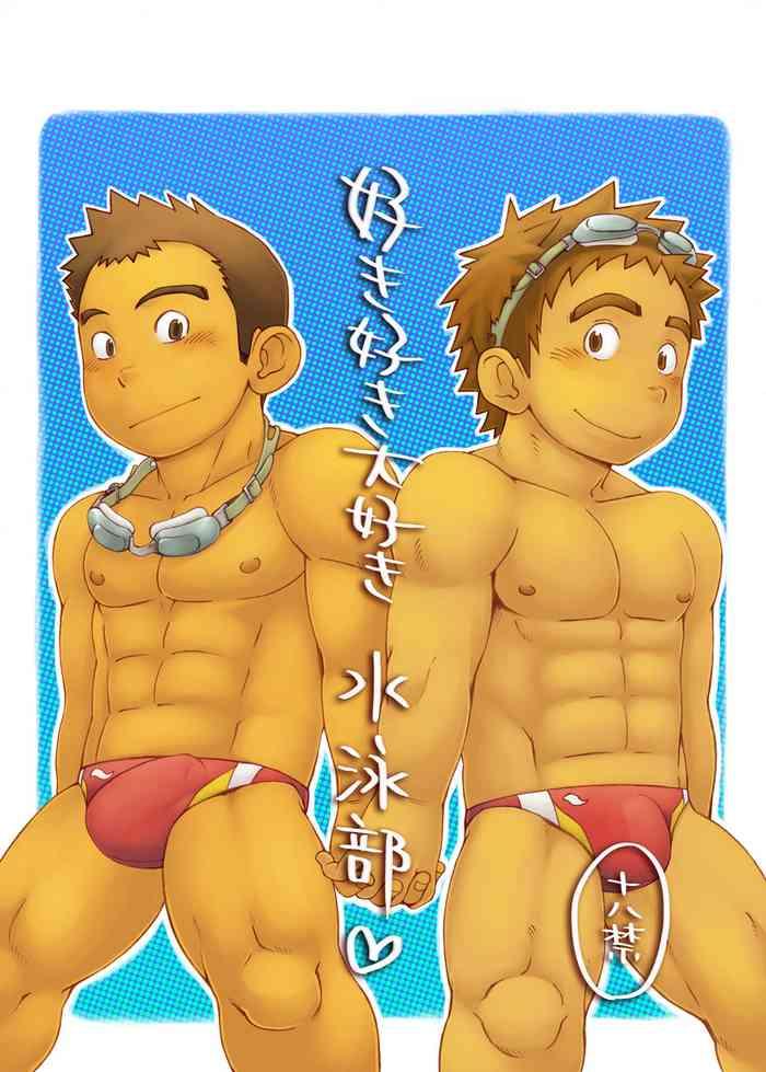好き好き大好き水泳部