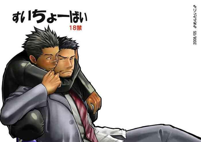 Shinkota 对不起我爱你