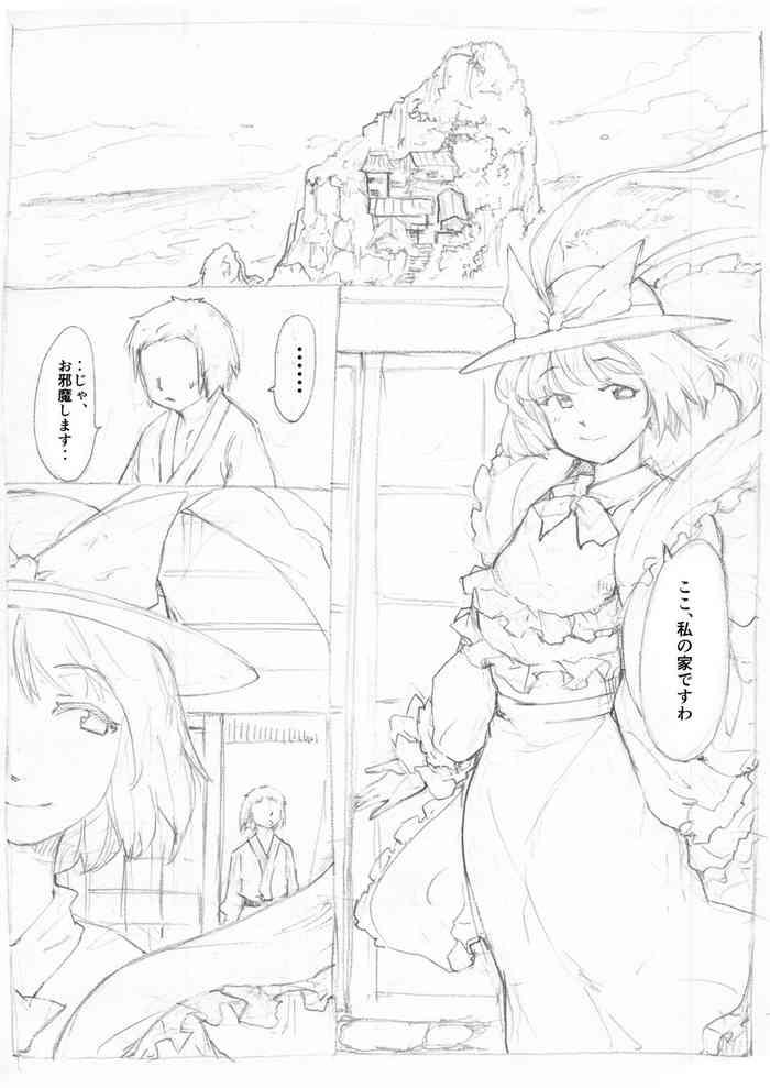 「東方浮世絵巻 永江衣玖」