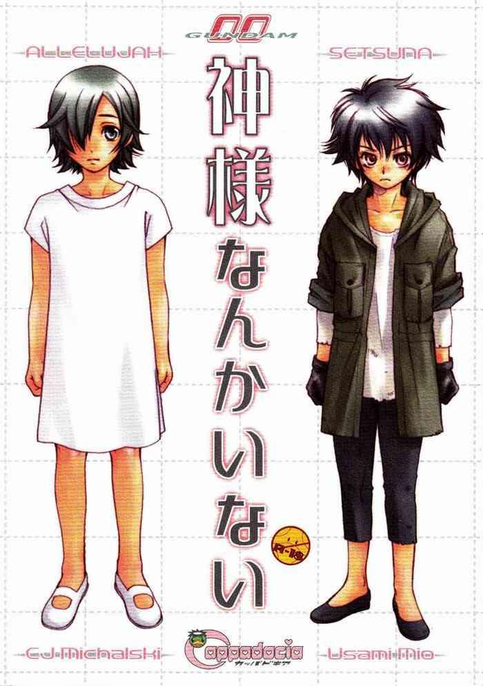 Kamisama Nanka Inai