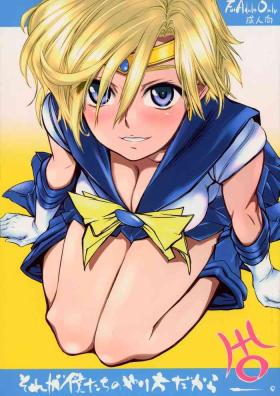 Sore ga Bokutachi no Yarikatadakara.