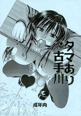 Tama Kotegawa